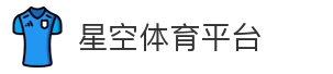 星空体育平台